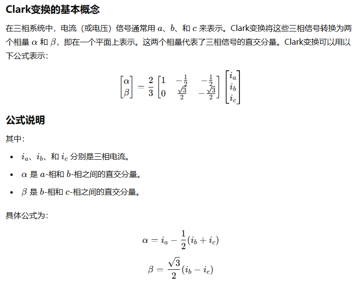 Clark变换